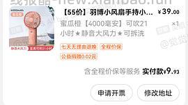 羽博手持小电风扇不到15r 楼里到货反馈🈶 - 线报酷