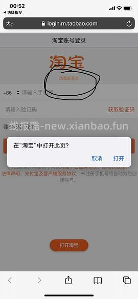 【教程】分享ios无痕浏览刷人数快捷指令（2.28更新） - 线报酷