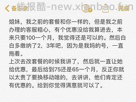 【教程】寻找便宜宽带的方法 - 线报酷