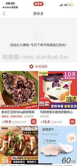 pdd买三免三活动入口 - 线报酷