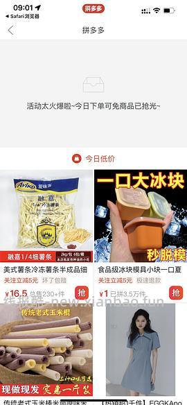 pdd买三免三活动入口 - 线报酷