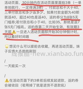 pdd买三免三活动入口 - 线报酷