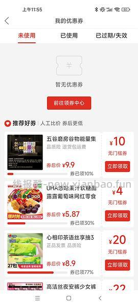 pdd买三免三活动入口 - 线报酷