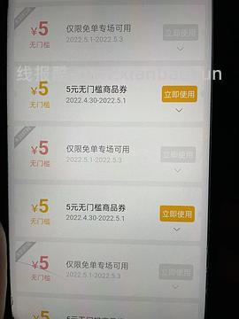 pdd买三免三活动入口 - 线报酷