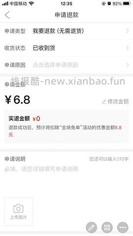pdd买三免三活动入口 - 线报酷