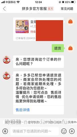 pdd买三免三活动入口 - 线报酷