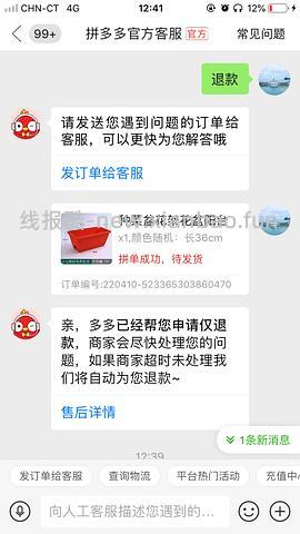pdd买三免三活动入口 - 线报酷
