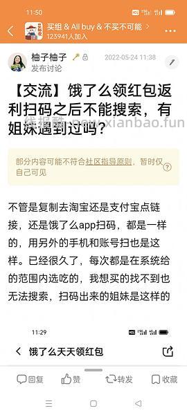 【教程】饿了么/美团外卖返利科普 - 线报酷