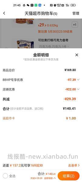 振兴我组！芙清水杨酸面膜80g不到100 - 线报酷