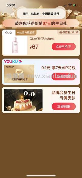 本月生日的姐妹来领生日礼(已更新问答 - 线报酷