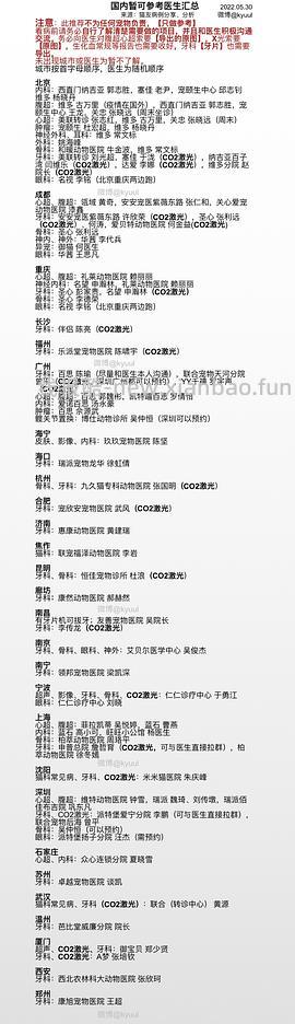 【科普】牙科问题和普通内科问题都可以留言，看到会回复 - 线报酷