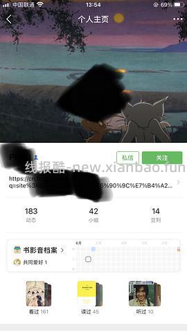 【教程】如何快速确认对方是否为组内成员（高亮：组内成员也要回复上车 组规不保护私聊交易） - 线报酷