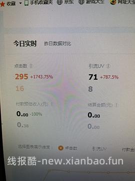 【教程】分享ios无痕浏览刷人数快捷指令（2.28更新） - 线报酷