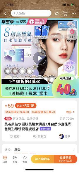 【教程】隐形眼镜粗略选购指南（严禁转载） - 线报酷