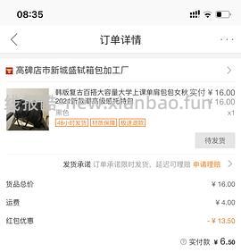 1688 各种包包👜可用签到红包（更新反馈） - 线报酷