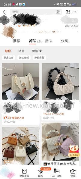 1688包包店铺，签到7天得20-10 - 线报酷