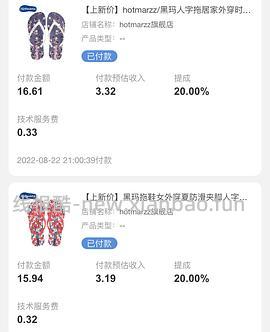 收到啦有返图！hotmarzz黑玛人字拖25r两双！便宜好穿 简单作业 - 线报酷