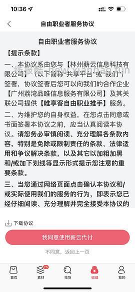 【教程】唯品会返利app——唯享客 - 线报酷