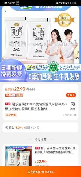 10.20补评论新方法➕注销风险☹️菜鸟搜商品魔法➕20🧧bug🪄菜鸟天天领红包20-10可薅的一些便宜吃的用的（附🧧变大法🥳 - 线报酷