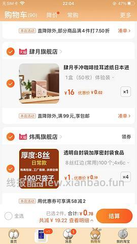 10.20补评论新方法➕注销风险☹️菜鸟搜商品魔法➕20🧧bug🪄菜鸟天天领红包20-10可薅的一些便宜吃的用的（附🧧变大法🥳 - 线报酷