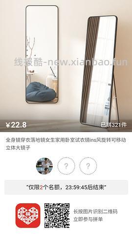 专楼｜【专楼】pdd拼多多二维码拼单--生活日用类 - 线报酷