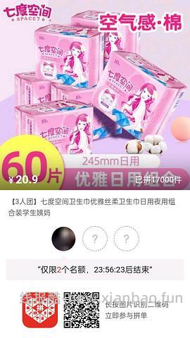 专楼｜【专楼】pdd拼多多二维码拼单--生活日用类 - 线报酷