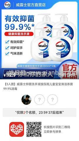 专楼｜【专楼】pdd拼多多二维码拼单--生活日用类 - 线报酷