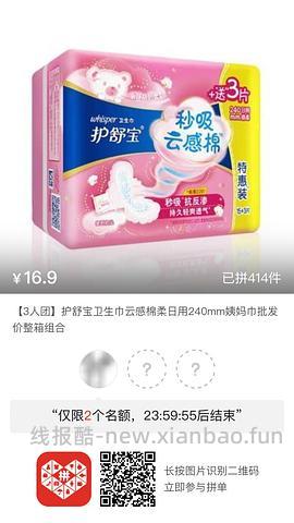 专楼｜【专楼】pdd拼多多二维码拼单--生活日用类 - 线报酷