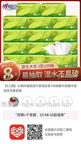 专楼｜【专楼】pdd拼多多二维码拼单--生活日用类 - 线报酷