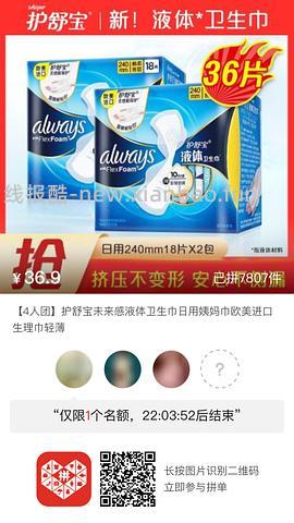 专楼｜【专楼】pdd拼多多二维码拼单--生活日用类 - 线报酷