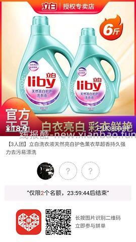 专楼｜【专楼】pdd拼多多二维码拼单--生活日用类 - 线报酷