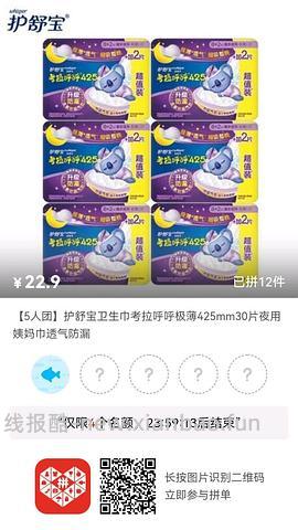 专楼｜【专楼】pdd拼多多二维码拼单--生活日用类 - 线报酷