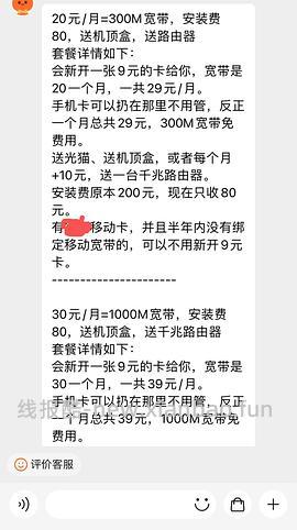 【教程】寻找便宜宽带的方法 - 线报酷