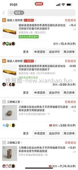 讨论/【科普】养猫省钱小妙招和好物推荐（欢迎补充☺️）【如有搬运，需本人同意】 - 线报酷