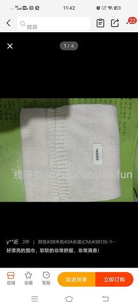 1688围巾（7.92红包可零入）10.18车回 更新一个亚克力收纳盒 - 线报酷