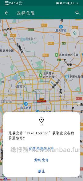 【教程】安卓手机虚拟定位APP使用方法附低价开美团会员过程(搬运➕更新) - 线报酷