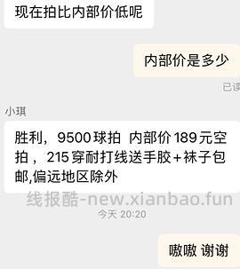 【科普】想发一个入门羽毛球拍选购贴 - 线报酷