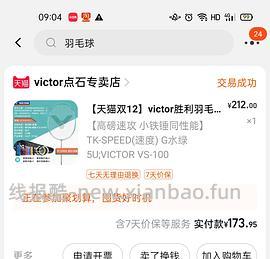 【科普】想发一个入门羽毛球拍选购贴 - 线报酷