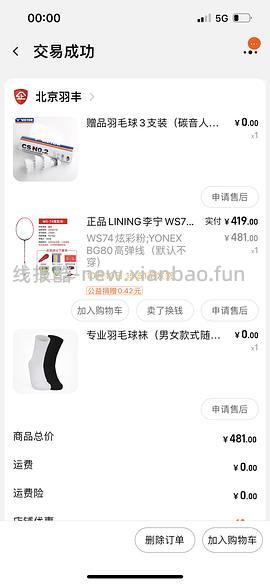 【科普】想发一个入门羽毛球拍选购贴 - 线报酷