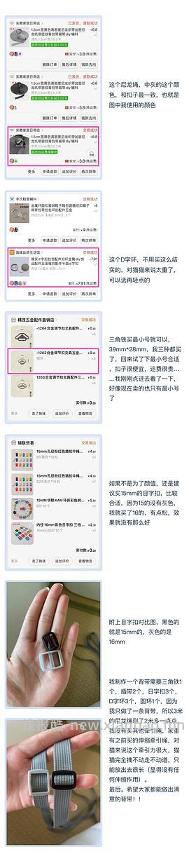 讨论/【教程】进阶版教程——如何将不到10块钱的牵引绳改造成100+的科学牵引绳 - 线报酷