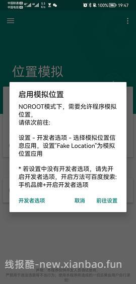 【教程】安卓手机虚拟定位APP使用方法附低价开美团会员过程(搬运➕更新) - 线报酷