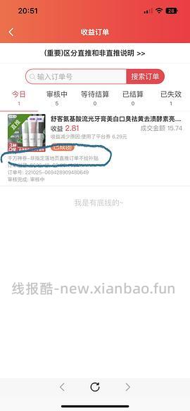 【教程】pdd返利软件进佣联盟小白教程（更新联盟通知8.29 - 线报酷