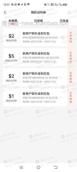 【教程】中免日上/cdf会员购小程序返利 - 线报酷