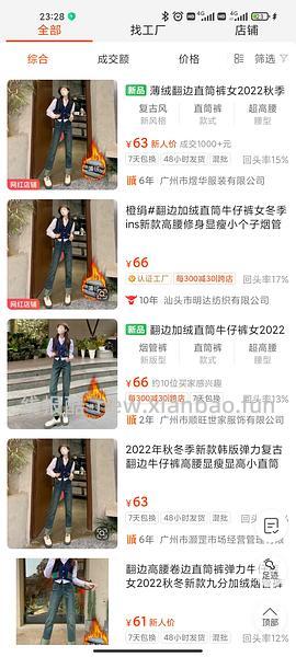 【教程】1⃣️6⃣️8⃣️8⃣️同源牛仔裤 - 线报酷