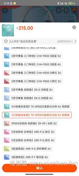 【科普】想发一个入门羽毛球拍选购贴 - 线报酷