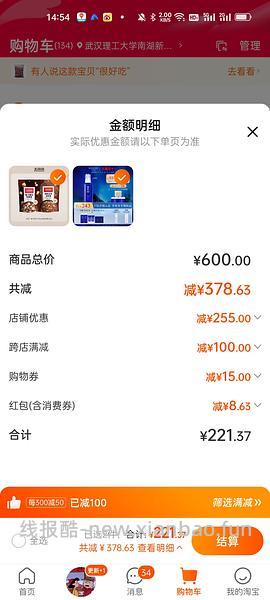 🍑王饱饱麦片（有投资券更优！）原车回换链接了3r/100g - 线报酷