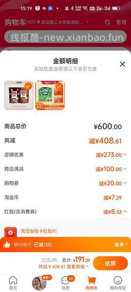 🍑王饱饱麦片（有投资券更优！）原车回换链接了3r/100g - 线报酷