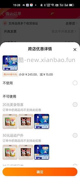 🍑王饱饱麦片（有投资券更优！）原车回换链接了3r/100g - 线报酷