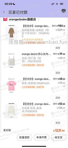 车走 Orange Desire 到手大概5.1折？大衣毛衣 - 线报酷