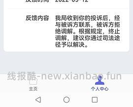【交流】如何有效维权?（有维权需求和食品吃出问题的小白都来看） - 线报酷